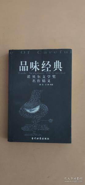 布克圖書(shū)公司與孔夫子舊書(shū)網(wǎng) 傳統(tǒng)與線上的圖書(shū)銷售交融