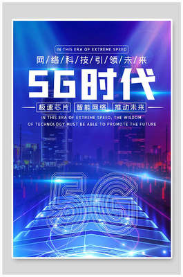 5G網絡科技 信息技術與計算機領域的技術開發新浪潮